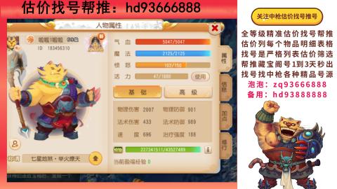 第一估价找号帮推  物价把控师让你买卖无