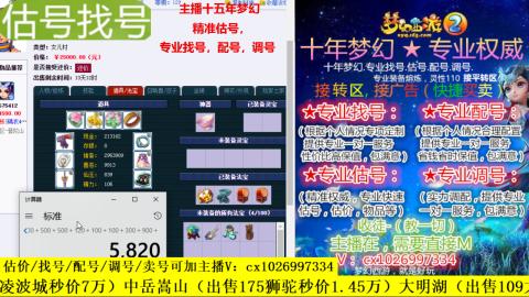 免费估号/专业找号.配号.调号.广告融练