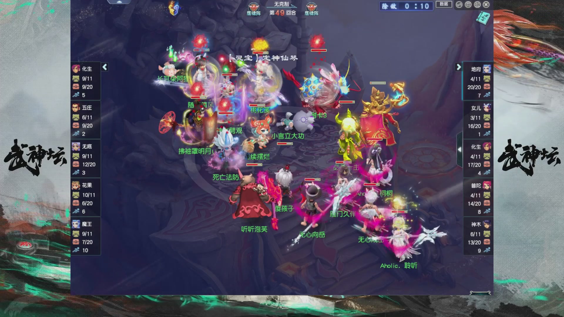 【重播】第237届武神坛-晋级赛