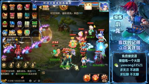 欢迎来到我的直播间