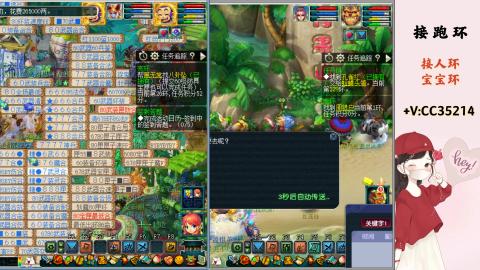 接跑环 人环 宝宝环 跑玉