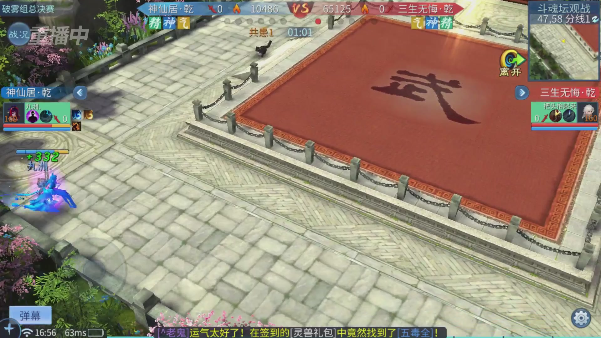 【重播】第二十七届太一斗魂坛跨服冠军专访