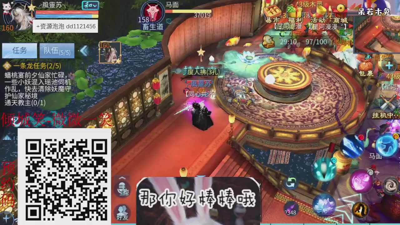 4.23微微一笑新大区