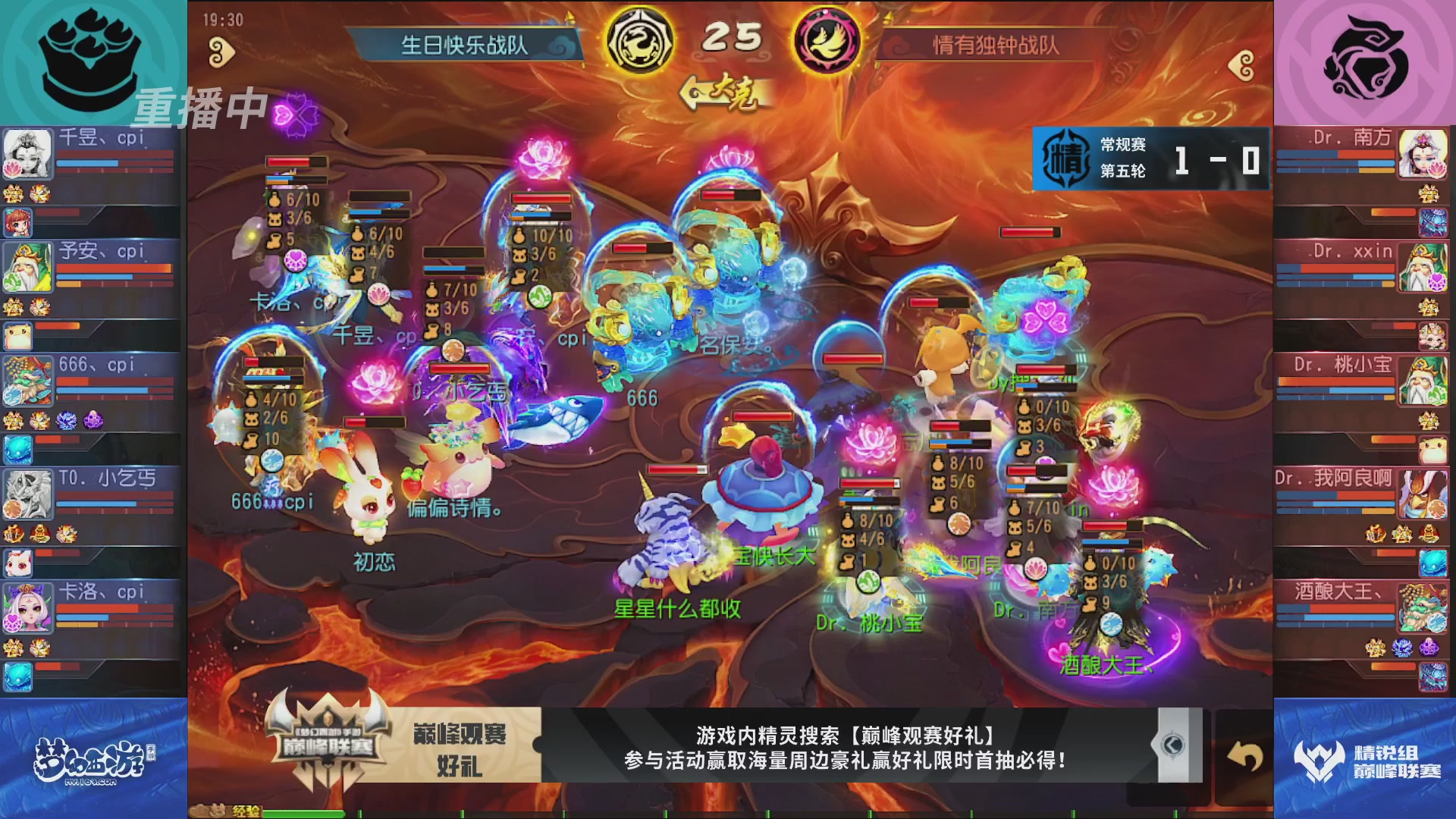 梦幻西游手游巅峰联赛S12常规赛