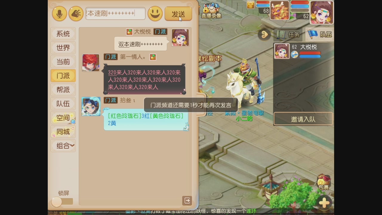 轻享服日常新手主播