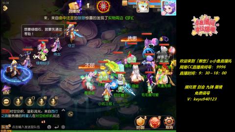 接托管 剑会 蜃境 九转