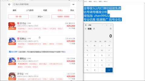 第一细节估价 找号 讲解分析列明细