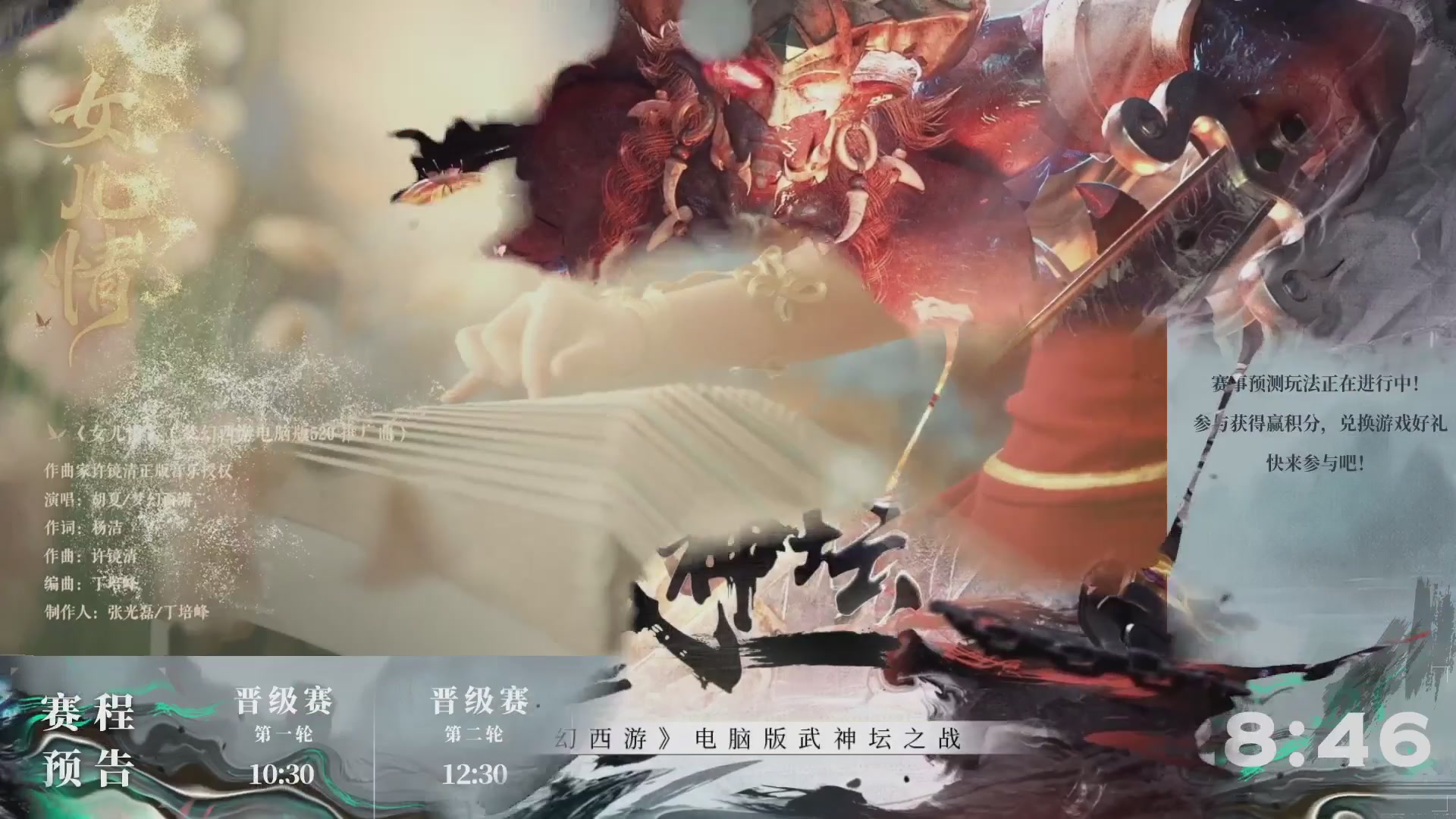 【重播】第237届武神坛-晋级赛