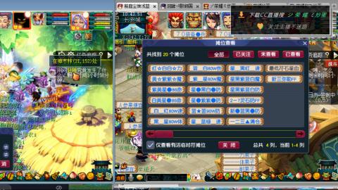 雪山区内帮战招人