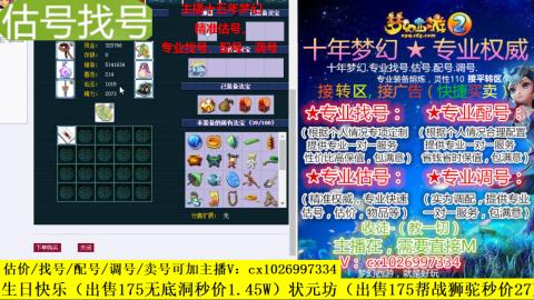 免费估号/专业找号.配号.调号.广告融练
