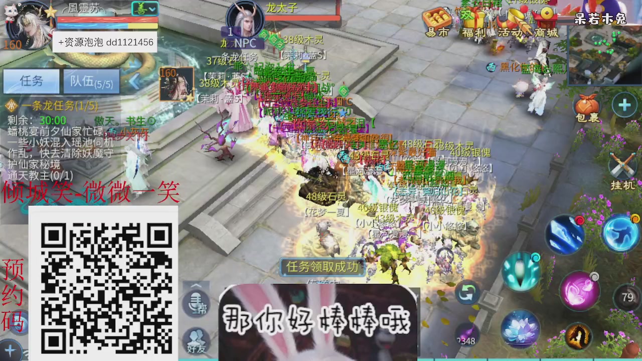 4.23微微一笑新大区