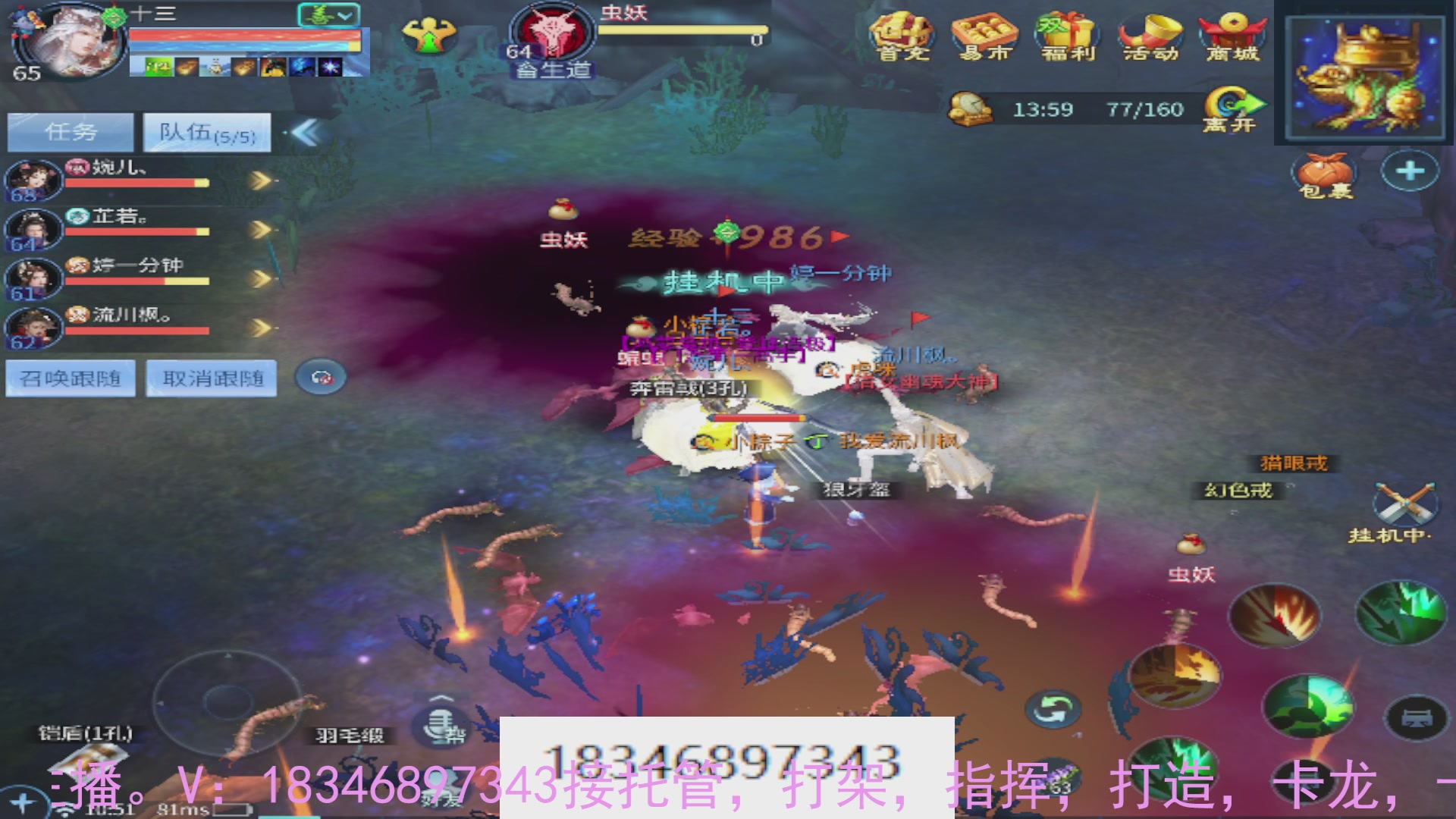 需要托管么？倩女最敬业主播