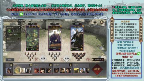 官方解说实战配将开荒