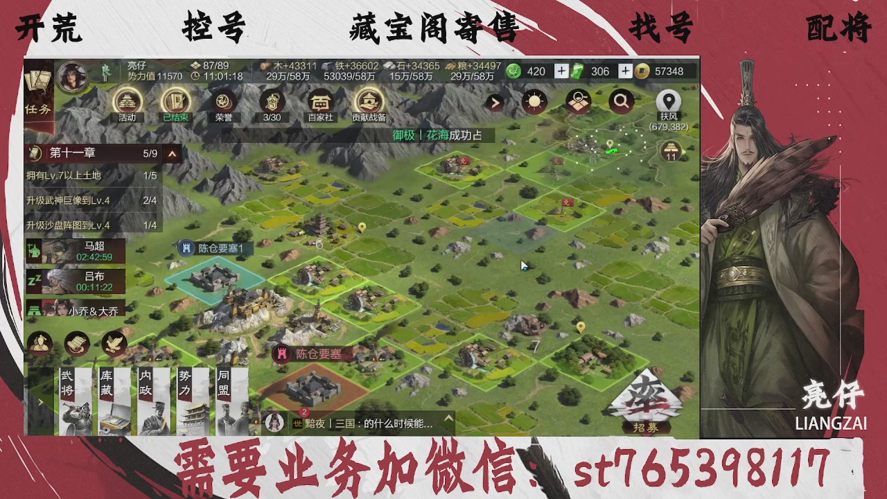 全网最低价，接开荒，夜控，找号，寄售