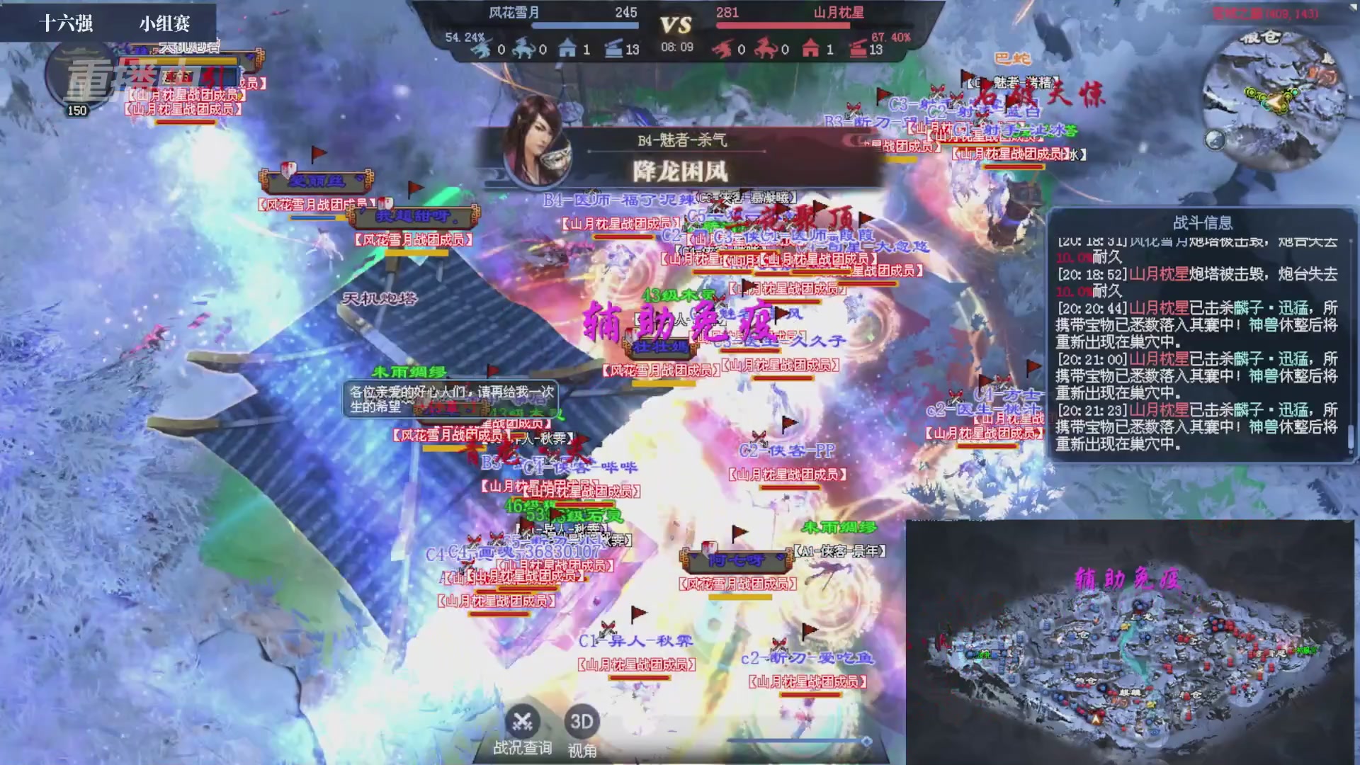 【重播】2026新倩女幽魂端游天地群雄赛16强小组赛