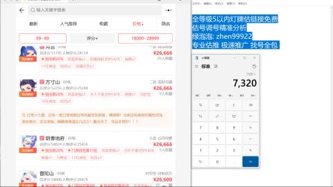 第一细节估价 找号 讲解分析列明细
