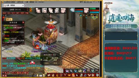 新区激活码：DHXSZ05