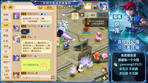 欢迎来到我的直播间