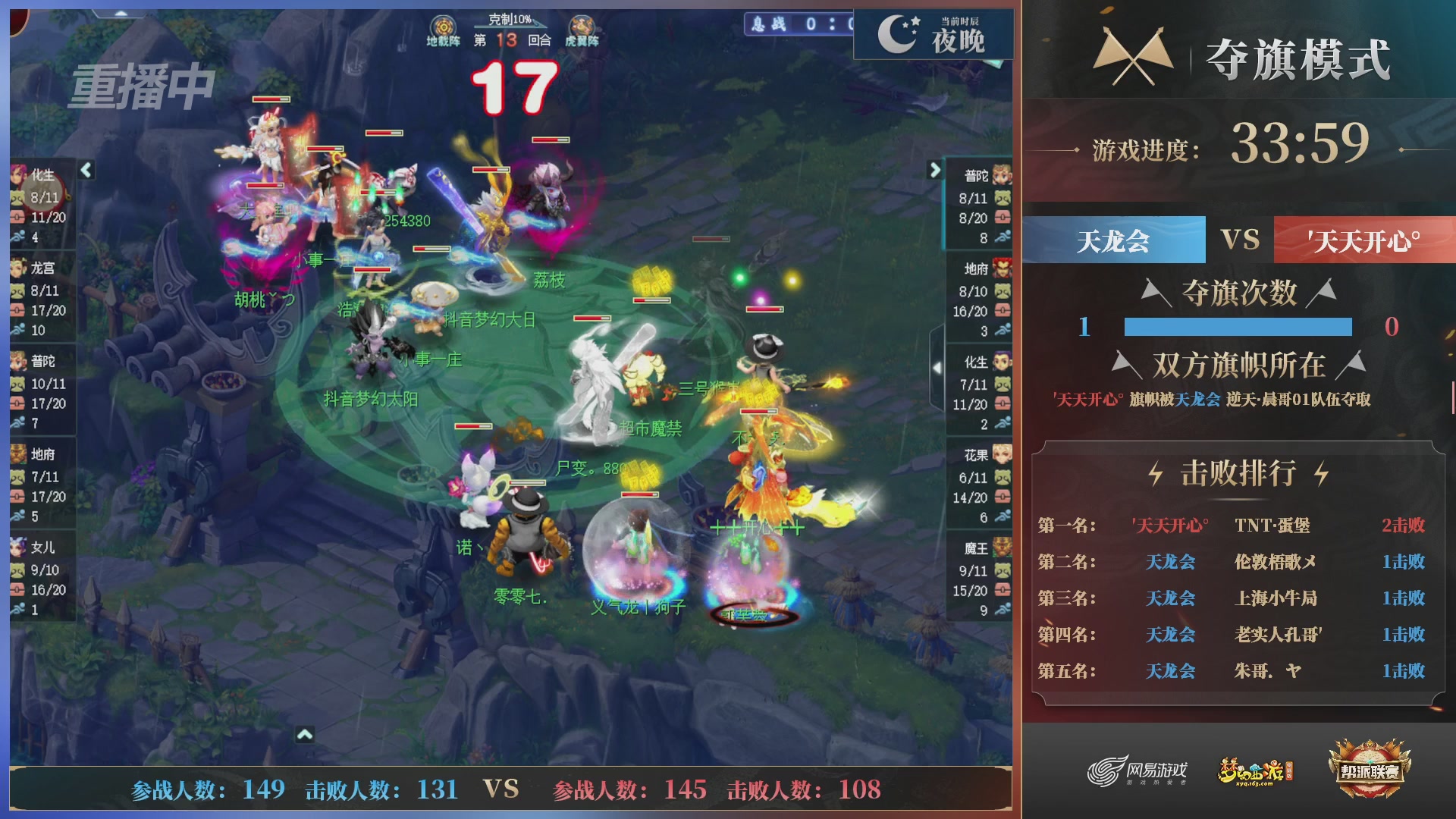 【重播】第39联帮派联赛-夺旗模式