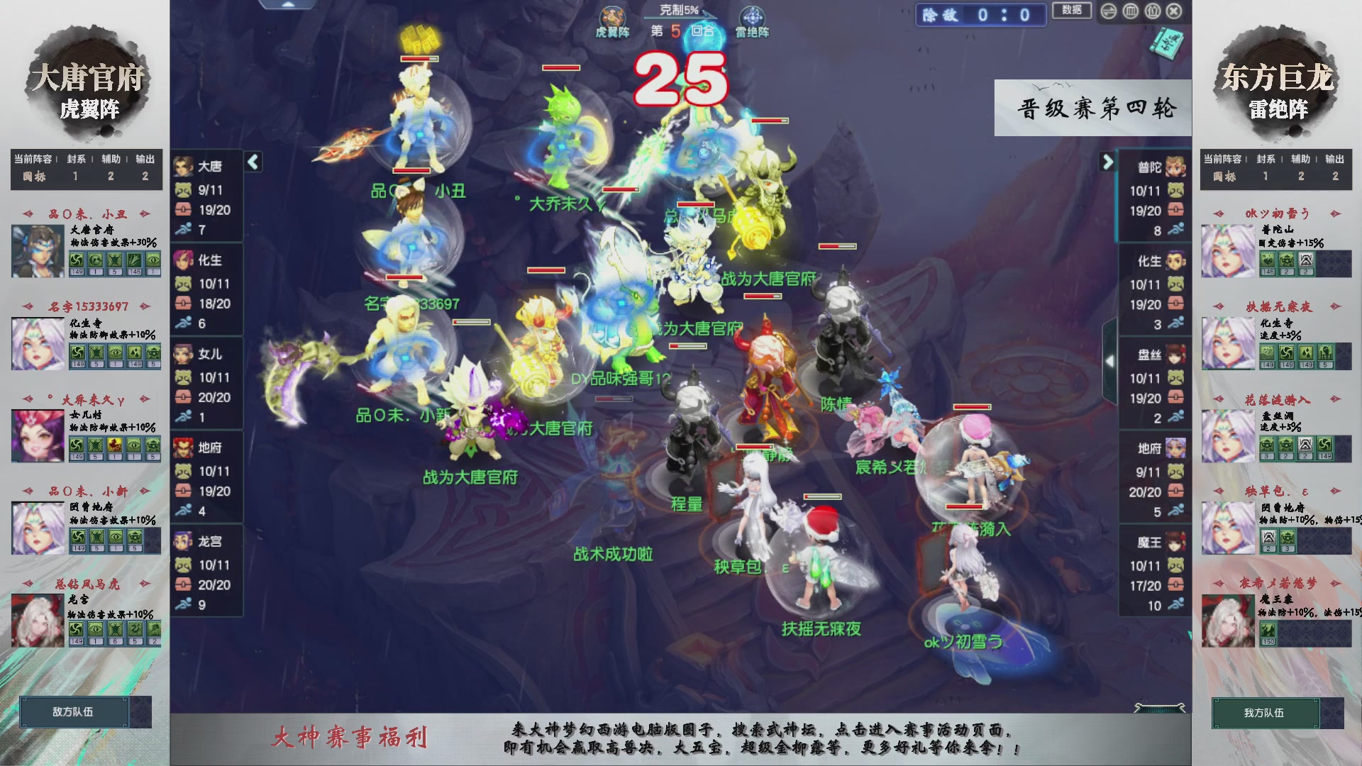 【重播】第237届武神坛-晋级赛