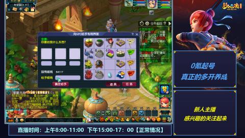 多开起号，日常养号