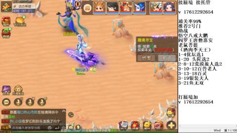 蜃境九转剑会天命之奕