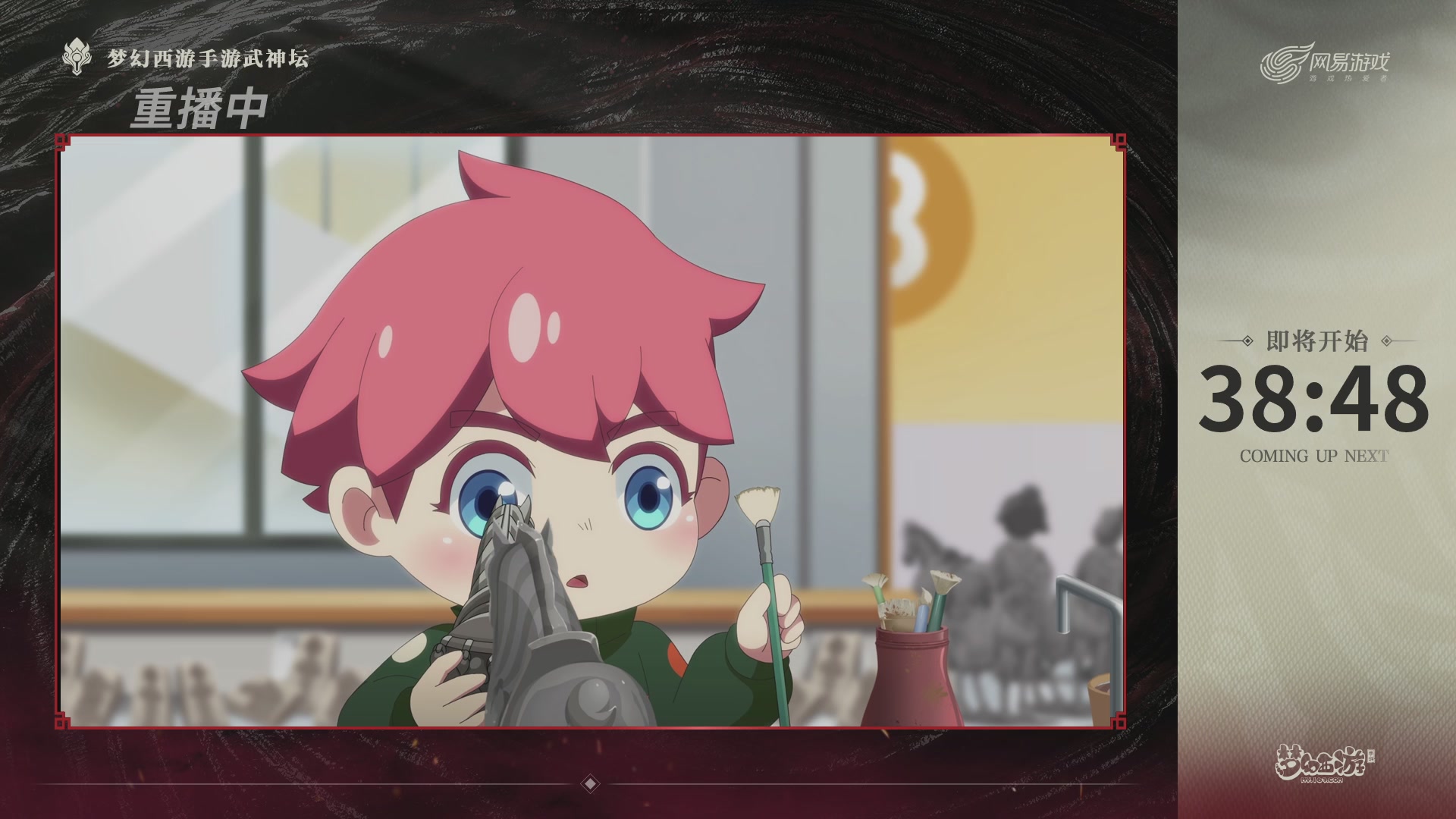 梦幻西游手游第118届武神坛