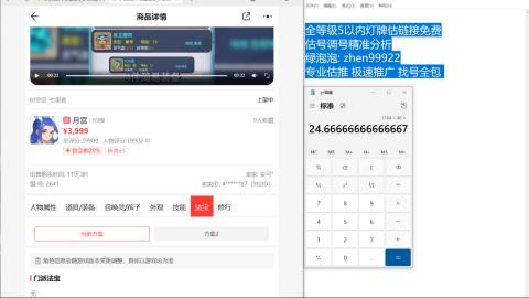 第一细节估价 找号 讲解分析列明细