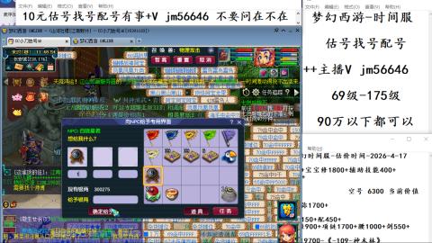 10元细节估号找号帮卖效率