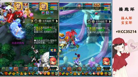 接跑环 人环 宝宝环 跑玉