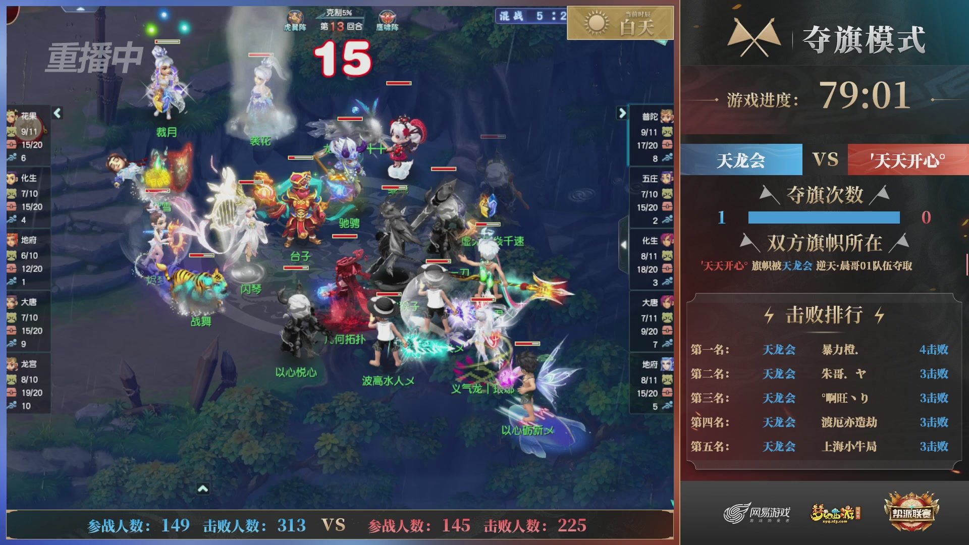 【重播】第39联帮派联赛-夺旗模式