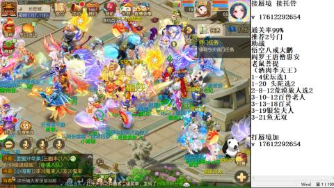 蜃境九转剑会天命之奕