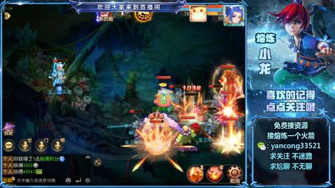 欢迎来到我的直播间