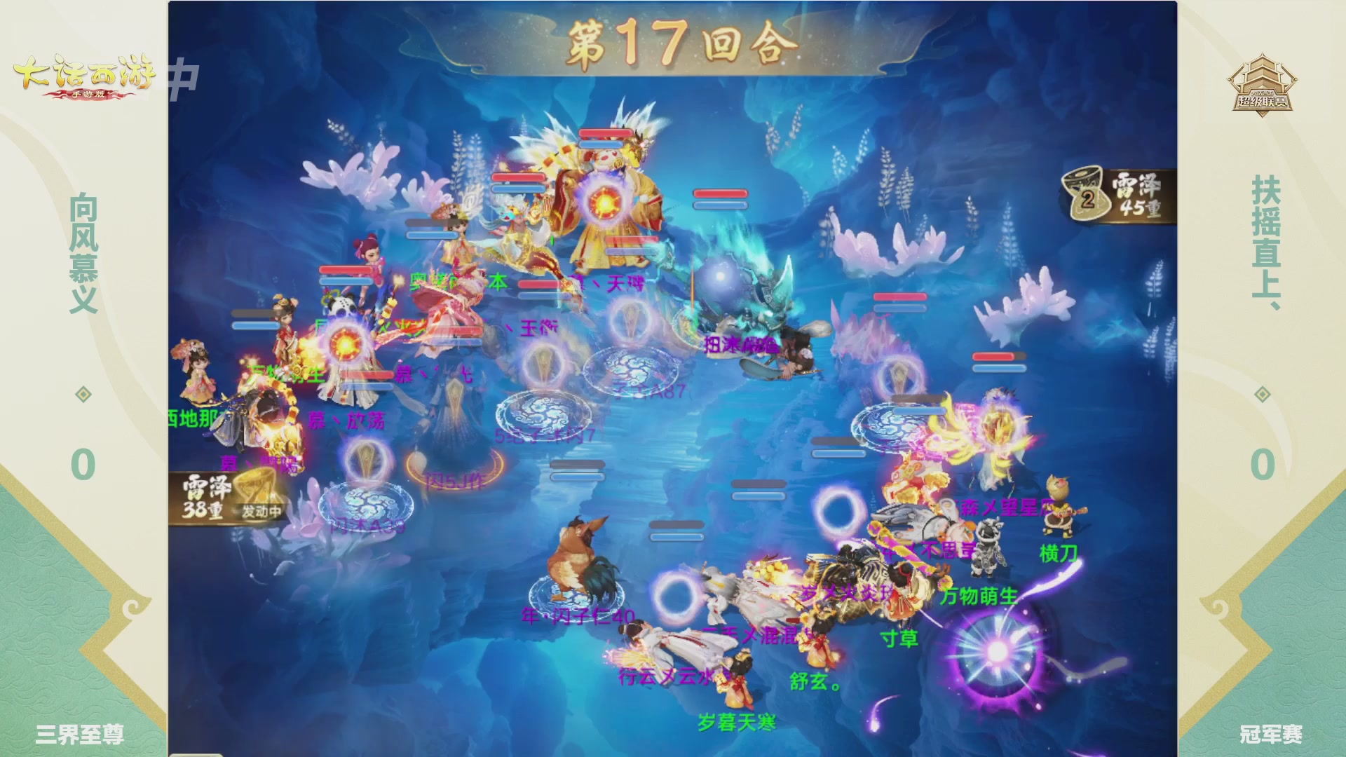 大话西游手游超级联赛春季赛