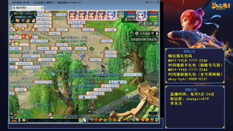 江南野外 听歌直播间  #24~