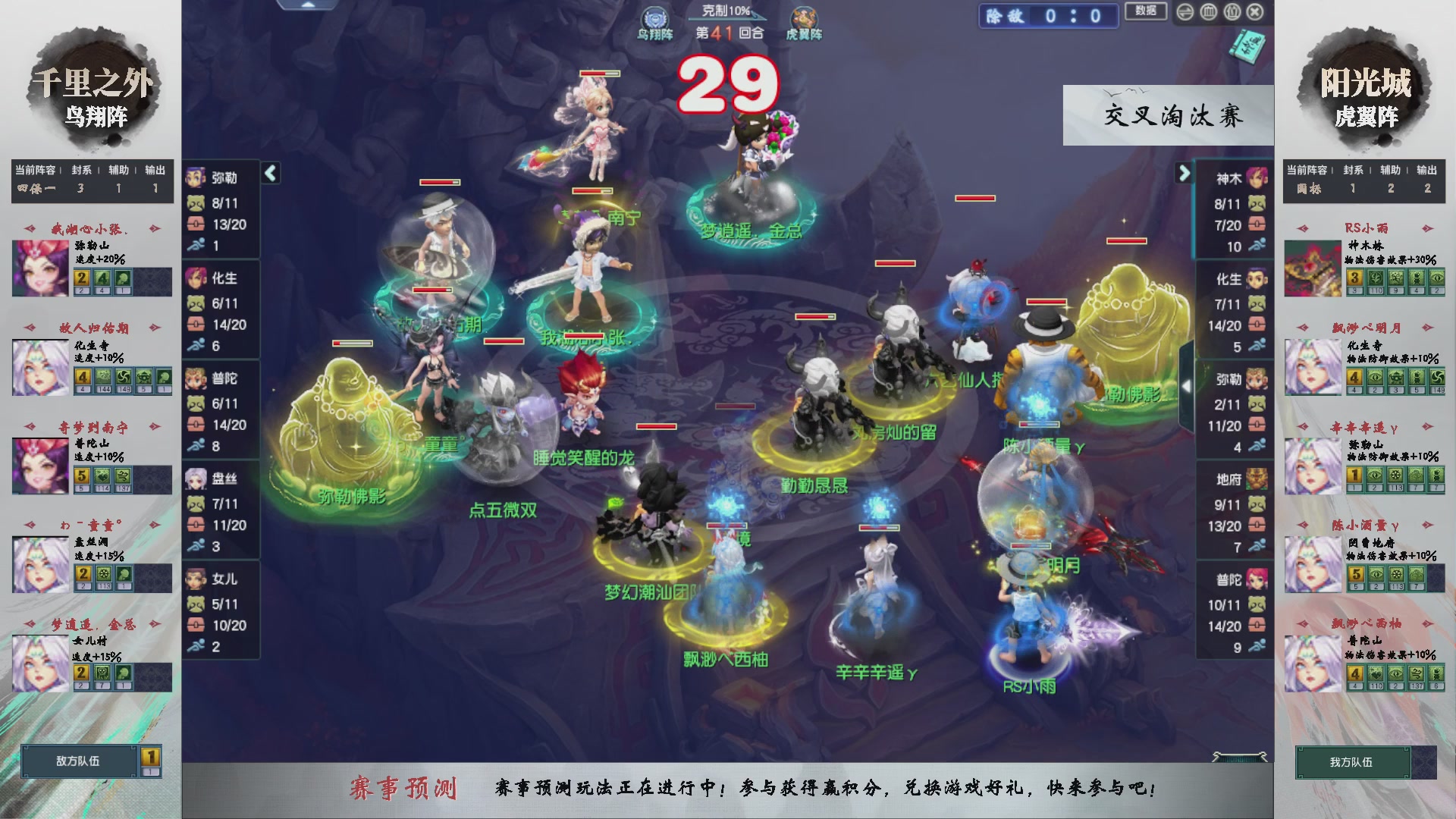 【重播】第237届武神坛-晋级赛