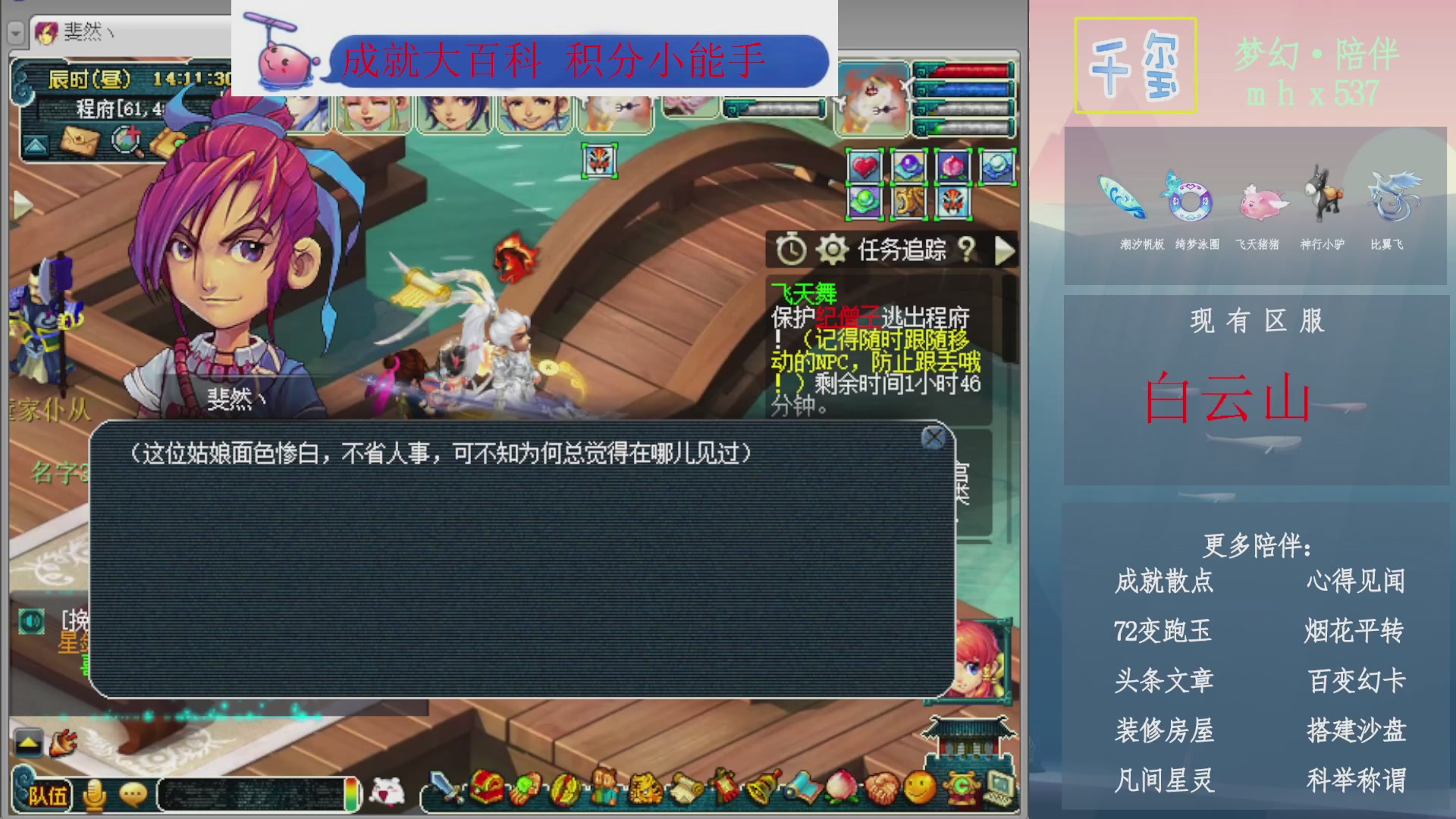 科举成就积分帆板猪72变山河心得机缘幻卡