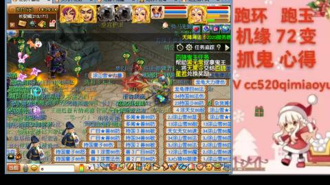 全服接 跑环 跑玉 机缘 72变 抓鬼