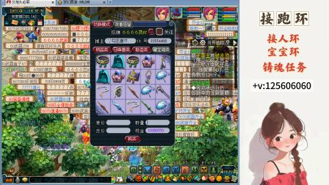 接跑玉，跑环 接人环 宠环