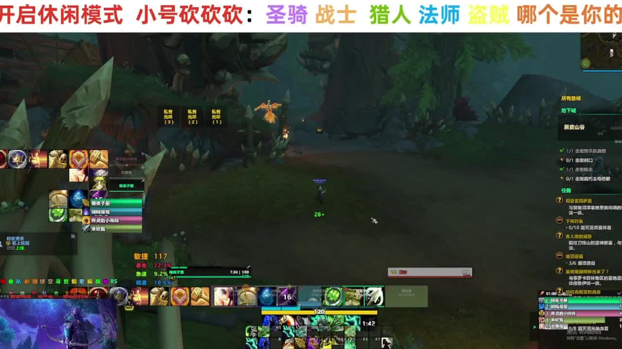 正式服开荒练小号 第1段
