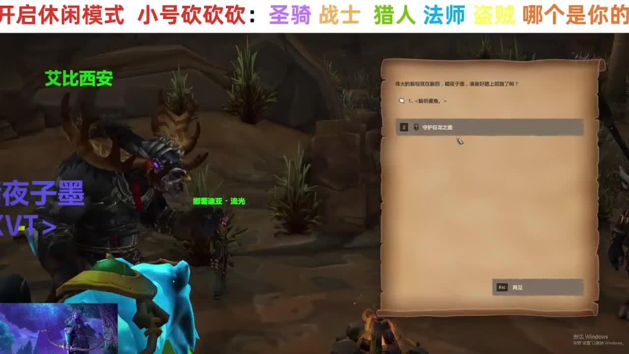 正式服开荒练小号 第2段