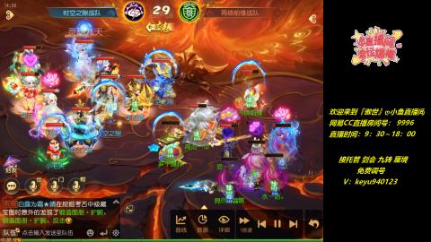 接托管 剑会 蜃境 九转