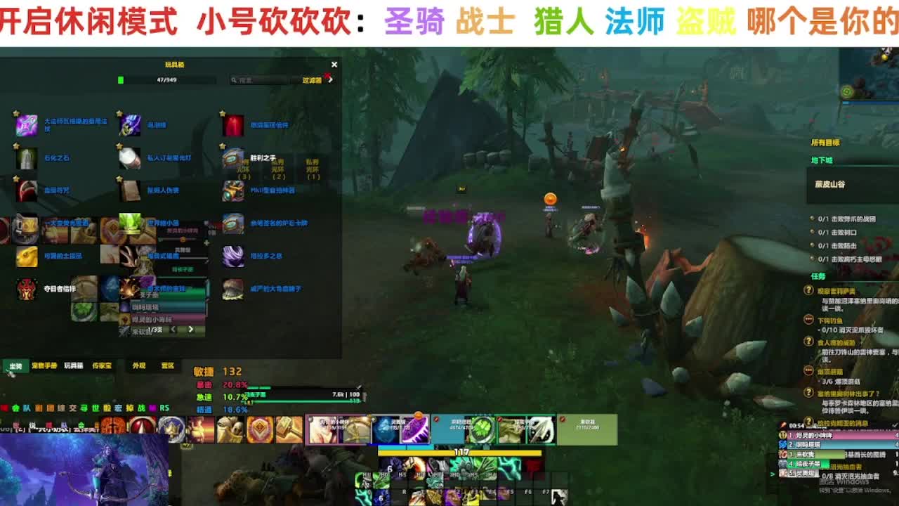 正式服开荒练小号 第3段