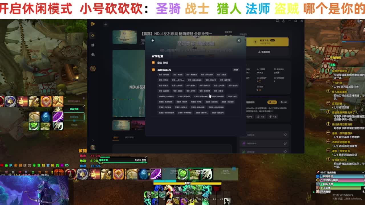 正式服开荒练小号 第4段