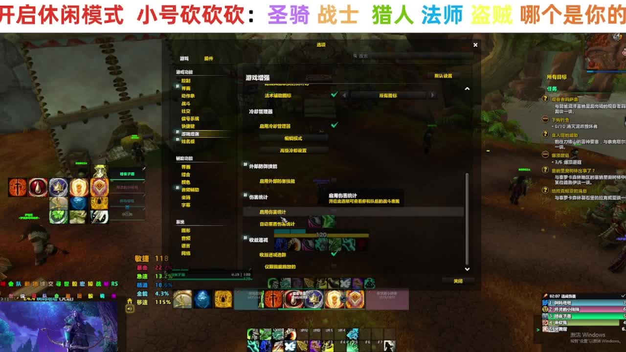正式服开荒练小号 第5段