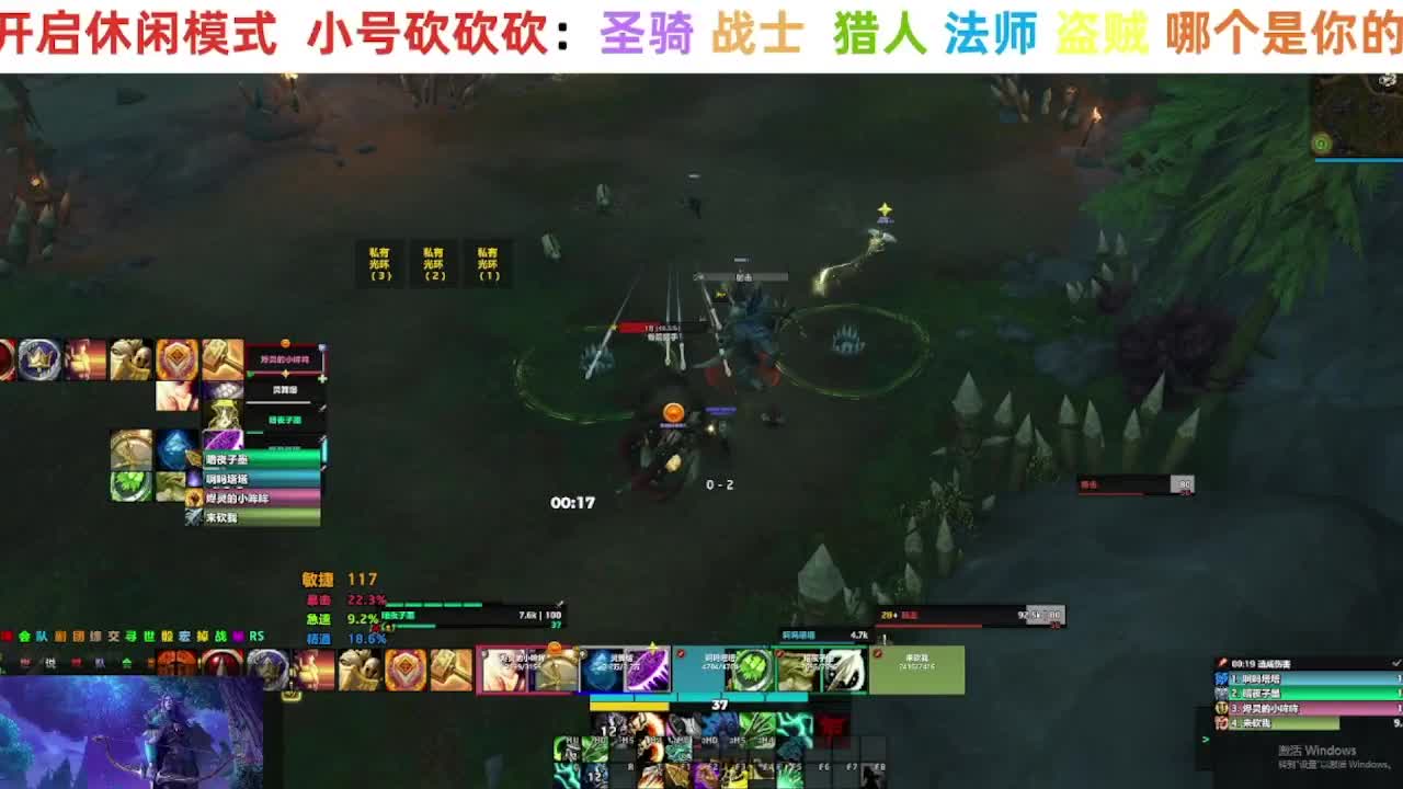 正式服开荒练小号 第6段