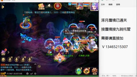 接九转蜃境托管~