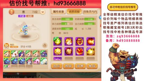 第一估价找号帮推  物价把控师让你买卖无