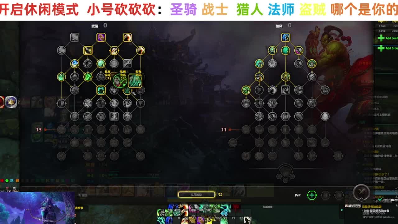 正式服开荒练小号 第7段