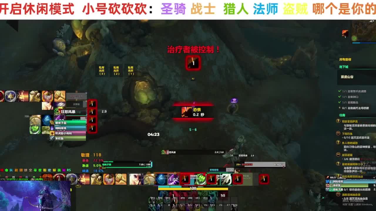 正式服开荒练小号 第9段